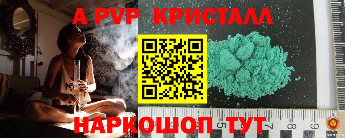 Alpha-PVP  Alpha-PVP мука  Вход с VPN  Белебей  Alfa_PVP мука 