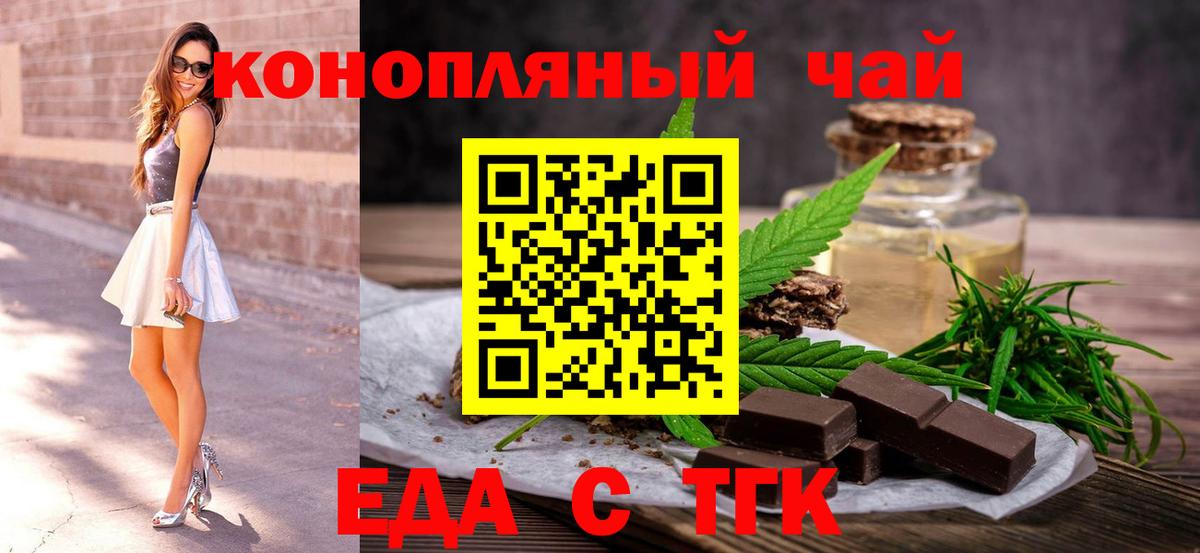 Белебей  Еда ТГК марихуана  Вход с VPN 