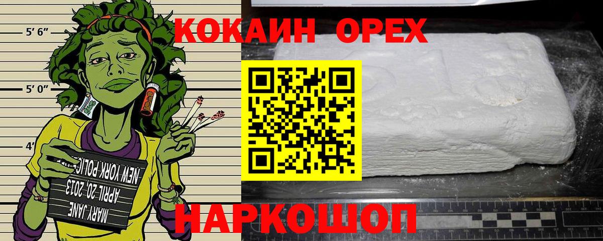 Кокаин  КОКАИН Боливия  Вход с VPN  Белебей 