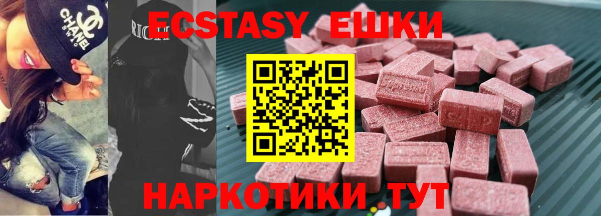Ecstasy таблы Белебей