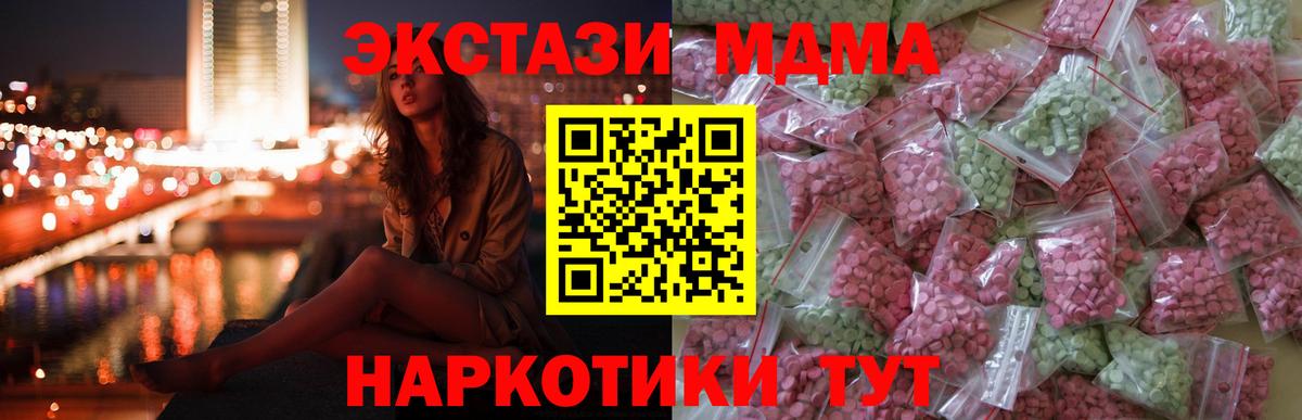 Белебей  Ecstasy 250 мг  Экстази круглые  Вход с VPN 