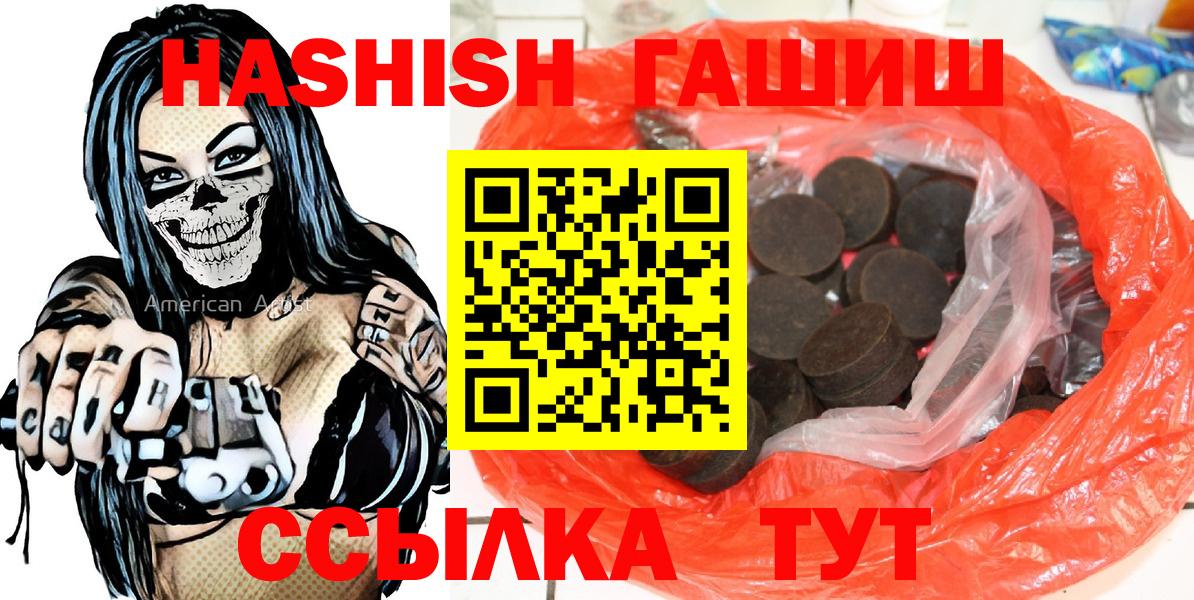 Гашиш  Гашиш Cannabis  Вход с VPN  Белебей 
