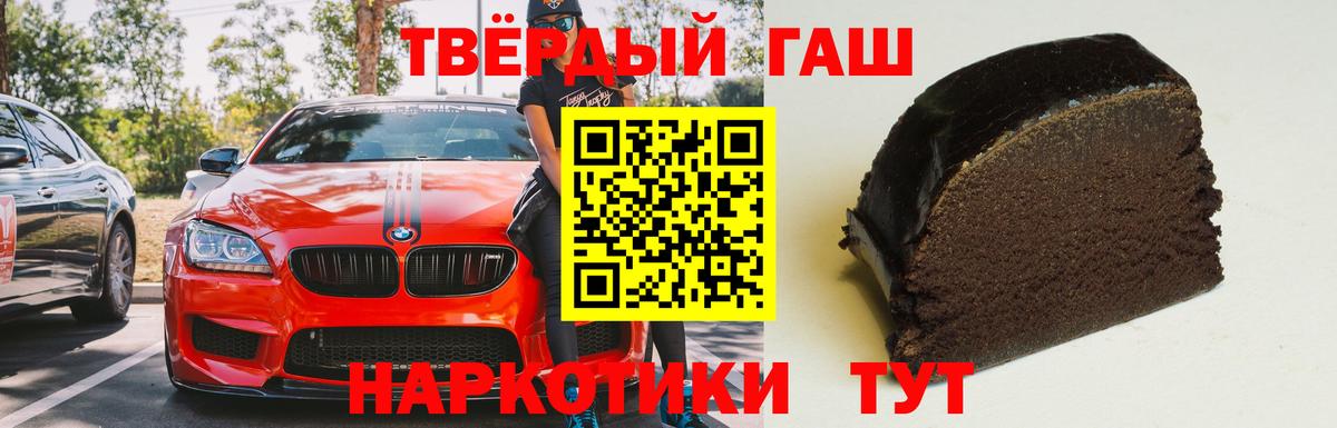ГАШ гашик Белебей