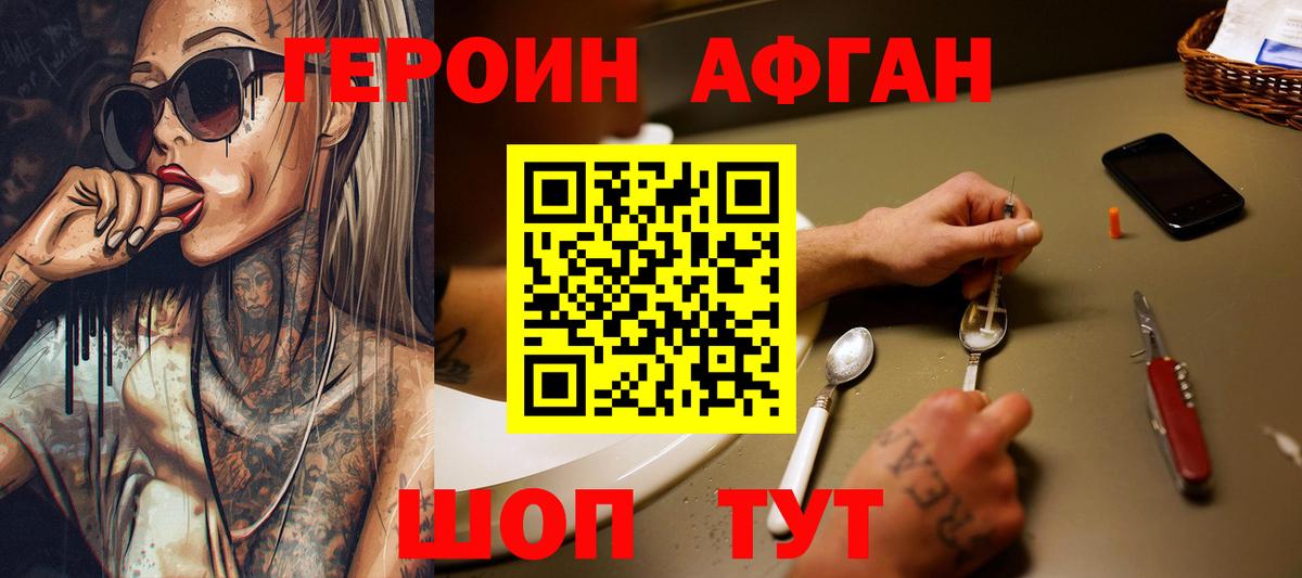 Белебей  Героин  Вход с VPN  ГЕРОИН хмурый 