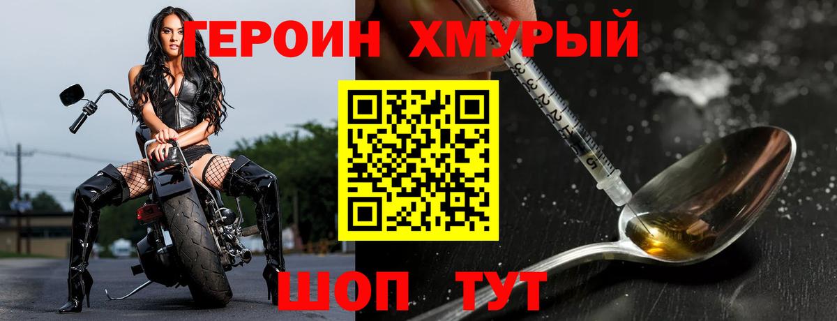 Героин белый Белебей