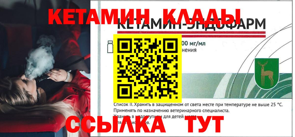 Кетамин ketamine Белебей