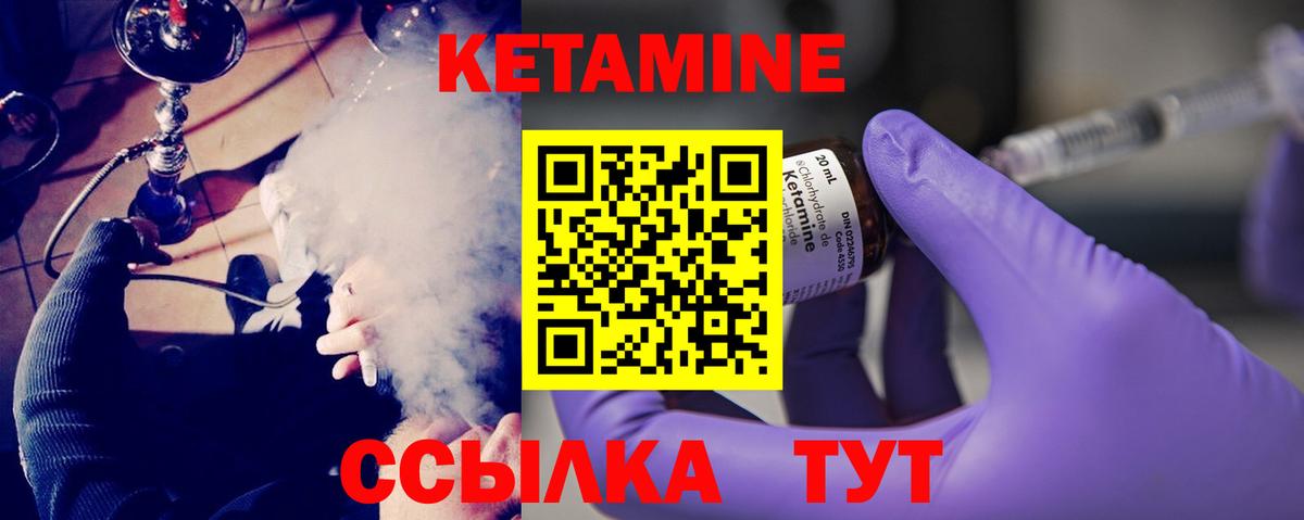 Кетамин ketamine  Вход с VPN  Белебей 