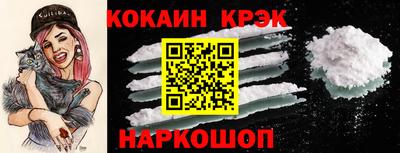 COCAINE Апшеронск