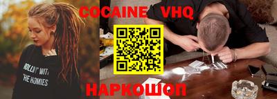 COCAINE Апшеронск
