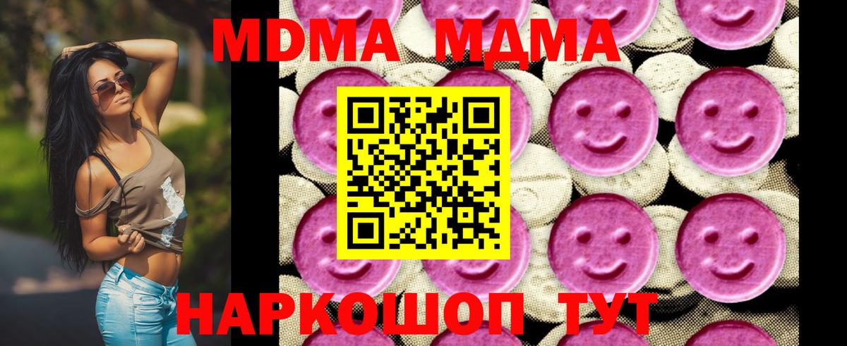 MDMA VHQ  Вход с VPN  МДМА crystal  MDMA  Белебей 