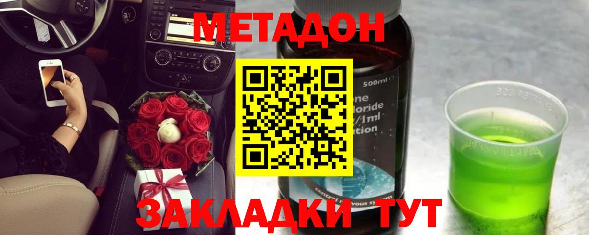 МЕТАДОН кристалл  Вход с VPN  Белебей  Метадон VHQ 