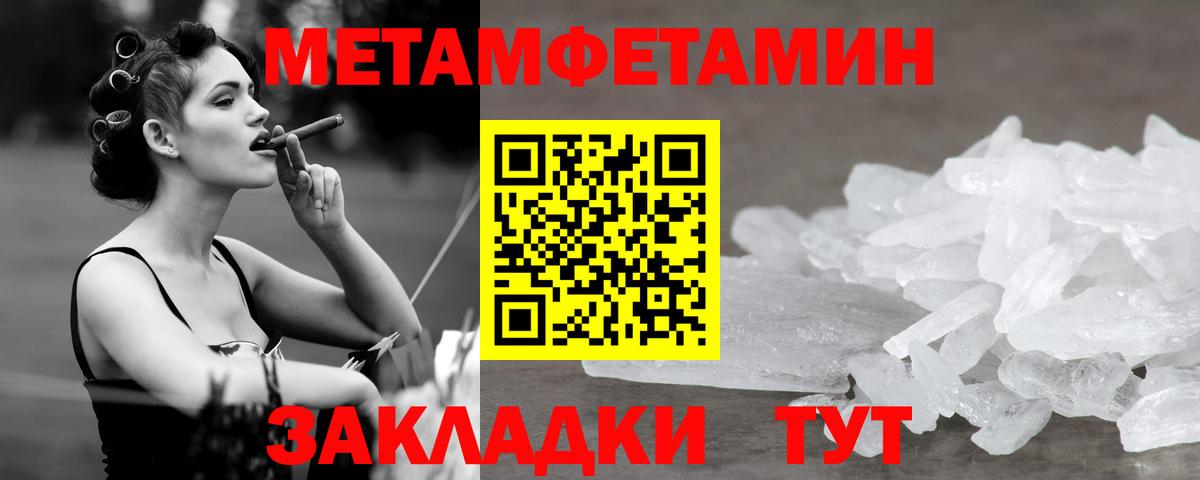 Метамфетамин винт Белебей
