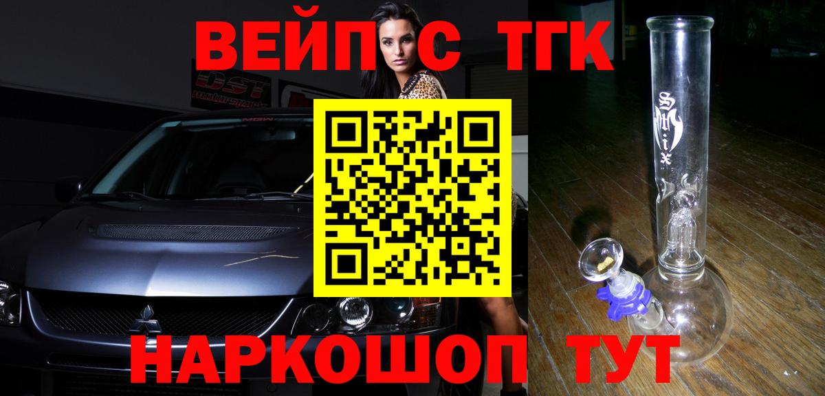 Белебей  Дистиллят ТГК гашишное масло  ТГК концентрат  Вход с VPN 