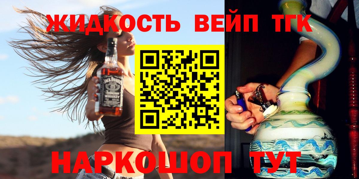 Дистиллят ТГК концентрат Белебей
