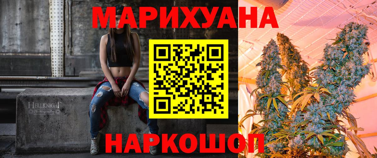 Шишки марихуана индика Белебей